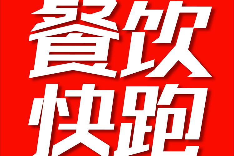华空间餐饮管理 以精细化运营重塑餐饮品牌生命力